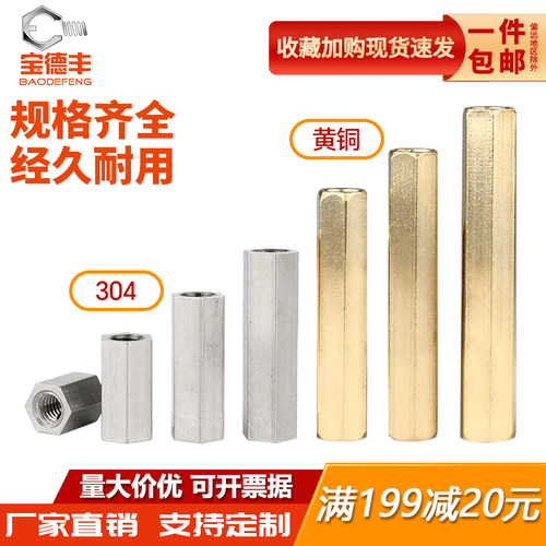 火爆回购王双通六角铜柱厂家直销