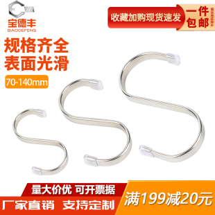 201不锈钢S型钩S形挂钩S勾子工业用挂钩便利挂钩金属壁挂钩 S钩子