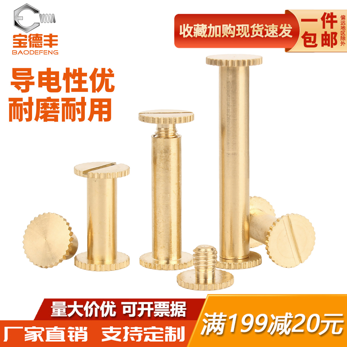 【可开发票】一字带齿子母铆钉