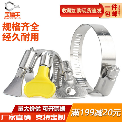 【全网回购王】304不锈钢喉箍