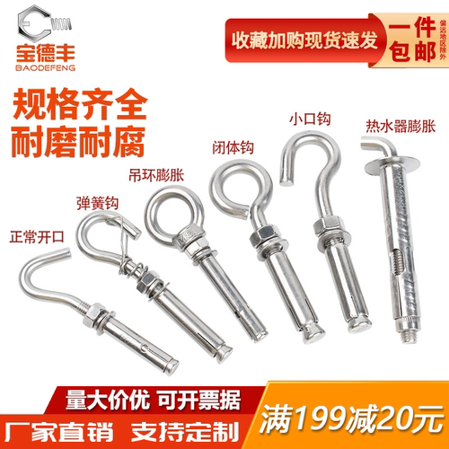 入会领五折卷！不锈钢膨胀螺丝