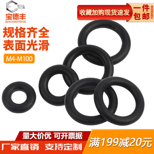 【厂家直销】橡胶密封圈宝德丰