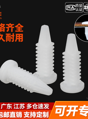 白色齿形塑料铆钉树型简易尼龙铆钉芭蕾铆钉塑料倒刺型固定柳钉