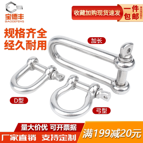 工厂直销加长D型卸扣火热促销