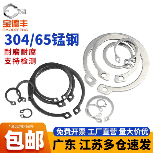 【可开专票】弹性轴承挡圈