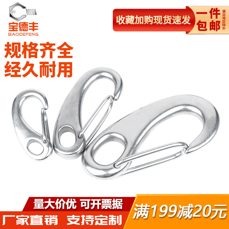 【厂家直销】不锈钢蛋形弹簧扣