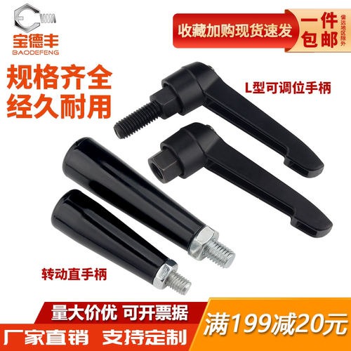 【厂家直销】转动手柄螺丝宝德丰
