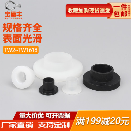 T型尼龙垫圈塑料垫凹凸螺丝轴套