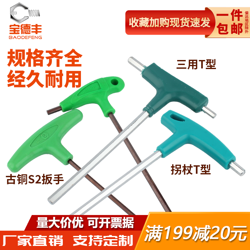 【全网低价热销】L型内六角扳手