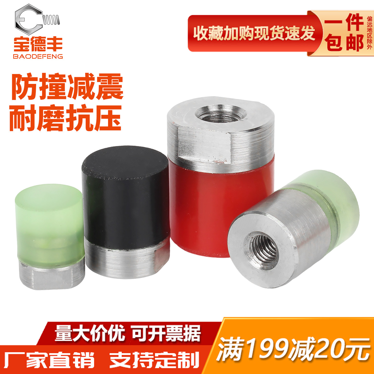 【厂家直销】聚氨酯防撞包胶螺母