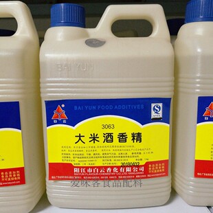 白云酒用香精大米酒香精五梁酒香精小米酒调香玉米酒白酒类增香