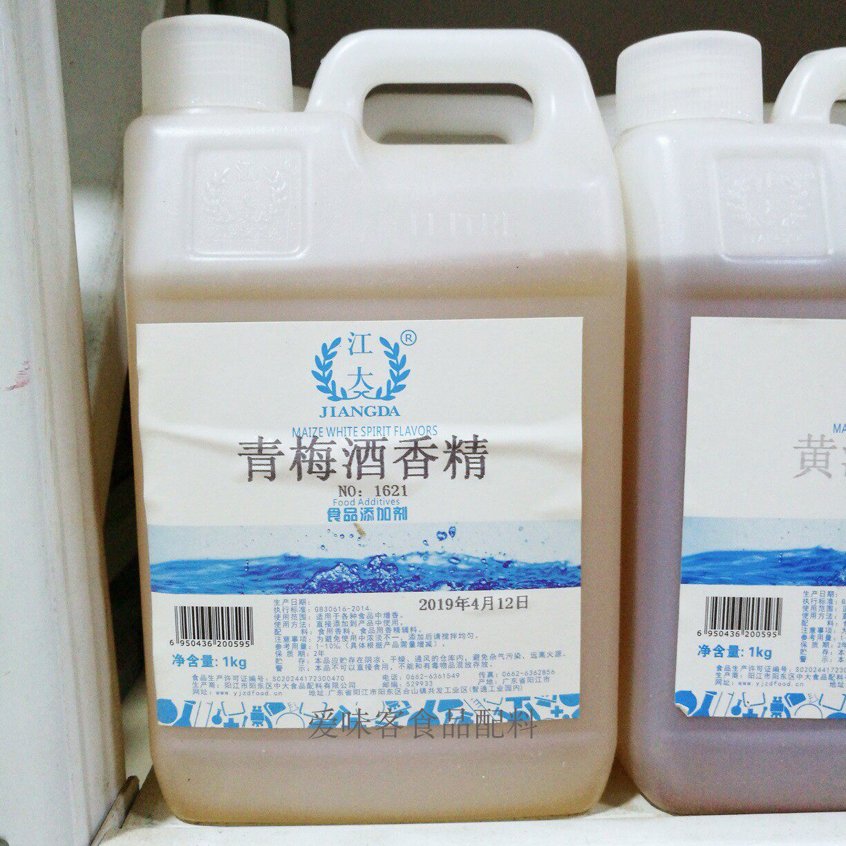 勾调果味酒用香精增香添加剂 江大青梅酒香精 黄酒香精 1kg壶包邮