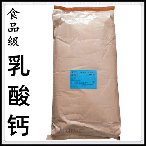 金丹乳酸钙营养增补剂食品级乳钙