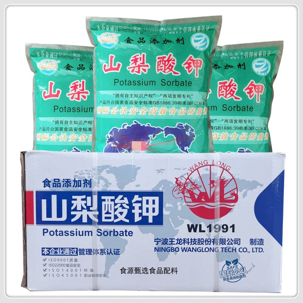王龙山梨酸钾防腐剂保鲜剂防霉剂