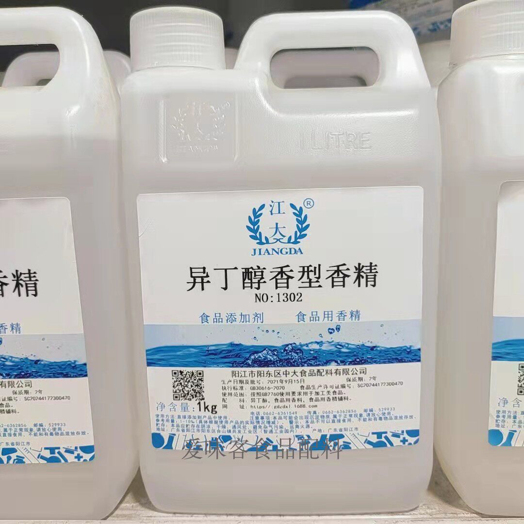 勾调酒用香精江大异丁醇 糠醛香精 乙缩醛 苯乙醇 异戊醇 1kg/壶 - 实物图