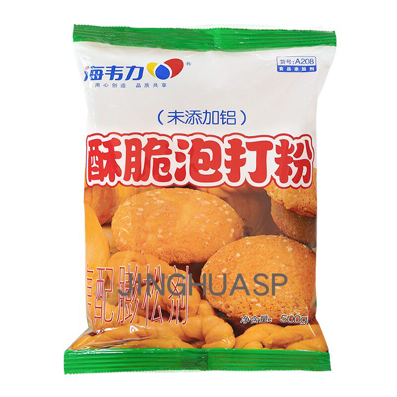 海韦力酥脆泡打粉208无铝酥脆膨松剂麻花蛋糕饼干烘焙商用家用