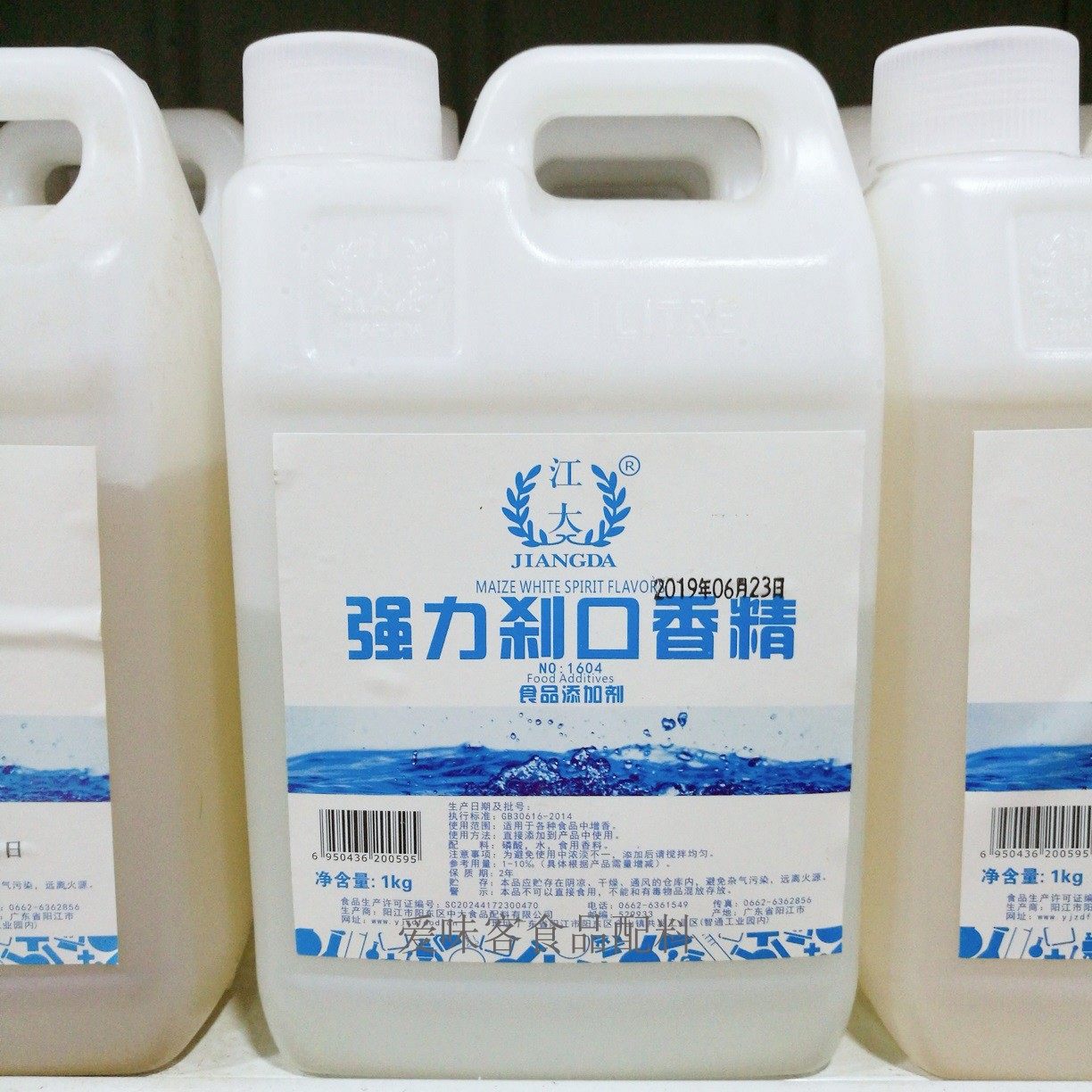 饮料增味剂可乐型增强口感刹口剂 江大强力刹口剂 食用香精1kg/壶
