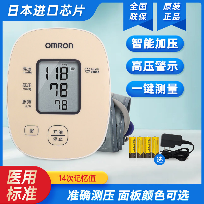 欧姆龙家用老人上臂式U10K医用高精准电子血压计测量仪器仪表U10L