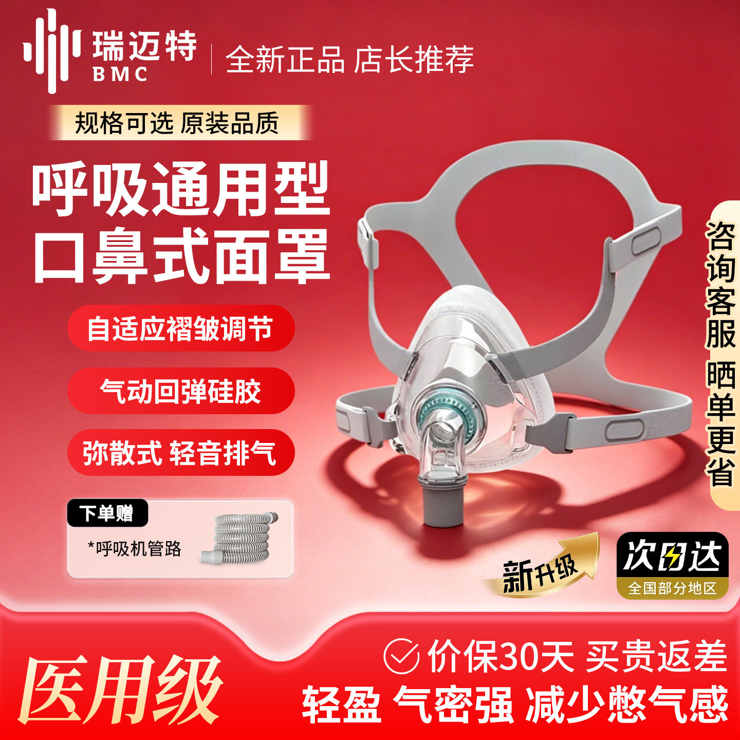 瑞迈特呼吸机原装F5A口鼻面罩N5+鼻罩家用各品牌通用配件瑞思迈