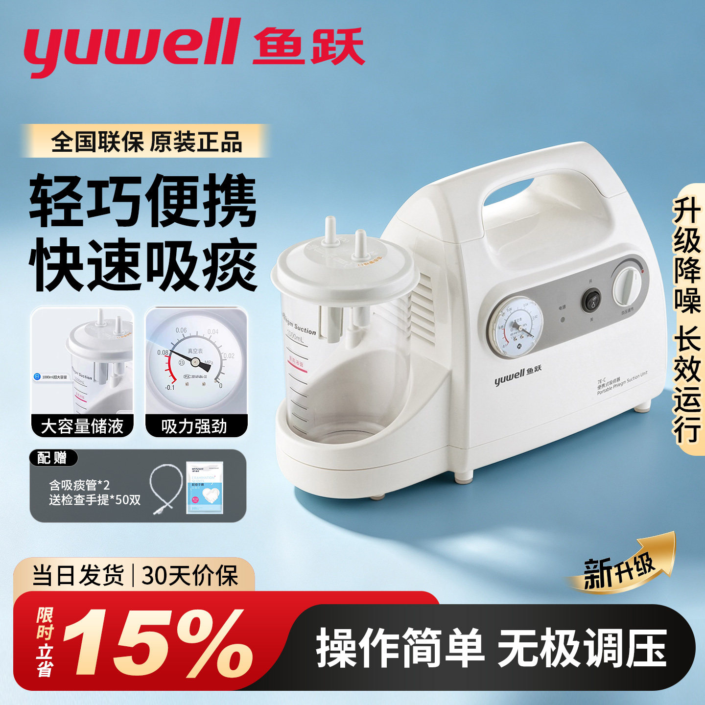 鱼跃电动医用级吸痰器强劲吸力图片