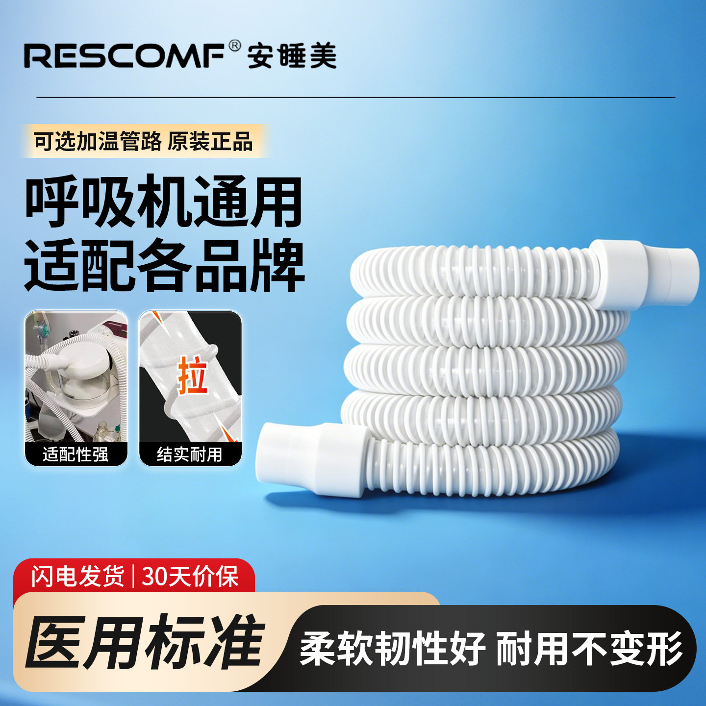 医用呼吸机原装通用管路家庭螺纹管外贸款回路道管子口鼻面罩配件