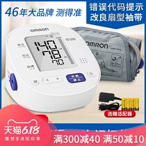 Omron electronic sphygmomanometer hem-7137 home upper arm type automatic speech accurate blood pressure measuring instrument
