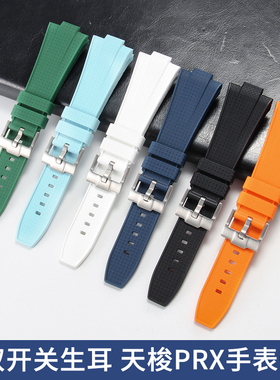 表带适配天梭PRX超级玩家经典T137407A/410A 硅胶表链男款简约