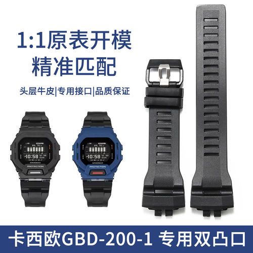 表链适配casio卡西欧GBD-200-1/2/9 gbd-b200防水硅胶手表带配件