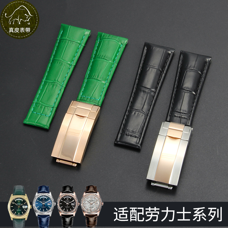 适配劳力士ROLEX手表带真皮20迪通拿黑绿水鬼潜肮者日志名仕游艇