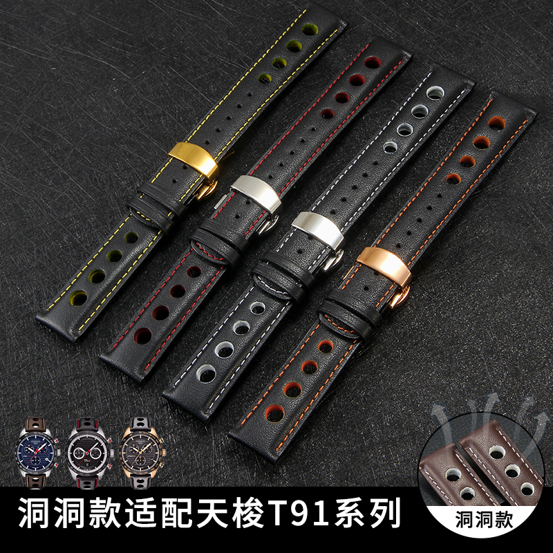 适用天梭1853赛车T91运动系列PRS516/T044帝陀 万国真皮手表带