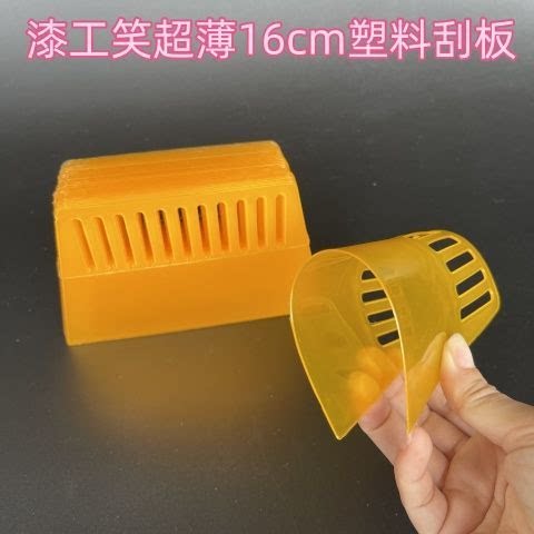 漆工笑黄色超薄牛筋塑料刮板贴墙纸壁纸透明刮板腻子刮板塑料刮刀图片