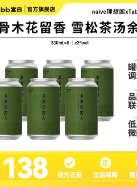 理想国XTabb堂白联合出品鸡尾酒