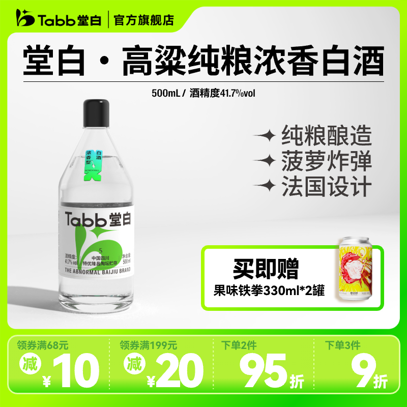 堂白纯粮浓香型白酒箱装