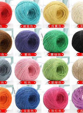 彩色麻绳绳子diy细粗复古风编织
