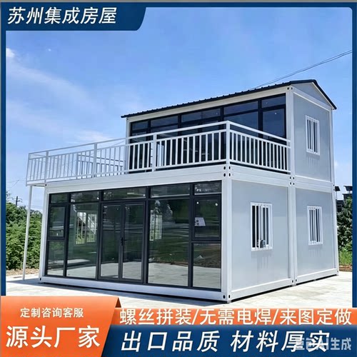 住人活动板房集装箱快拼箱工地宿舍办公室移动卫生间临时房网红箱