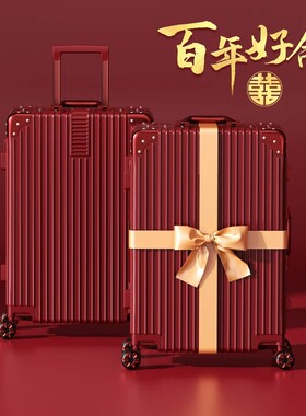 小米族结婚陪嫁箱红色箱子拉杆箱女皮箱婚礼密码新娘嫁妆箱行李箱