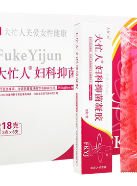 买1送1大忙人妇科抑菌凝胶6支