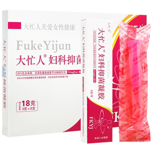 买1送1 大忙人妇科抑菌凝胶6支/盒 邦瑞妋科悘生护理凝胶妇科医生