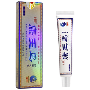 买1送1 火箭队康王鸟抑菌乳膏 皮肤草本痒软膏正品
