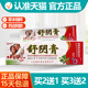 富克舒舒阴膏植物草本乳膏抑菌软膏正品 买2送1 买3送2