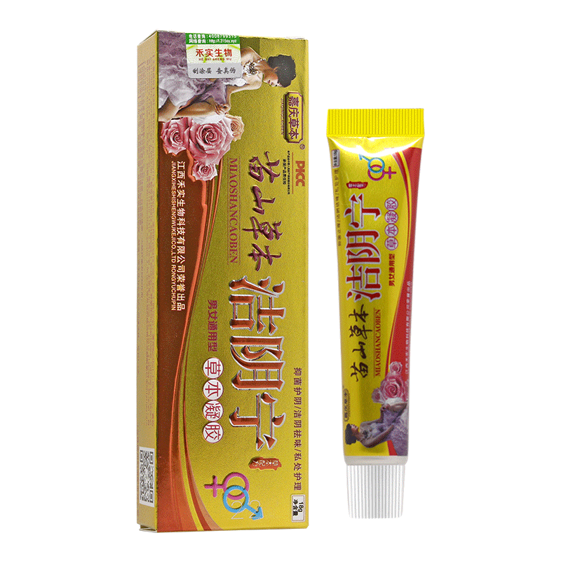 买1送1/买2送3嘉庆草本苗山草本