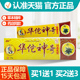 买1送1 越洋华佗神奇抑菌乳膏软膏正品