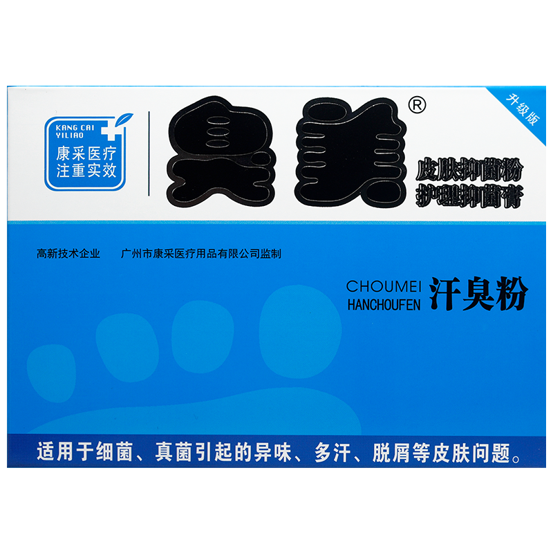 臭美泡脚粉脚喷剂乳膏软膏