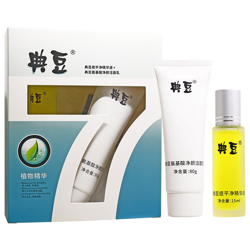 信泰济民典豆祛痘精华液1送1