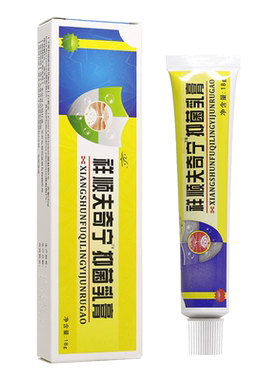 祥顺肤奇灵抑菌乳膏1送1