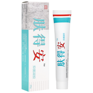 1送1 原康氏肤得安软膏凝胶剂新肤得安草本抑菌乳膏旗舰店