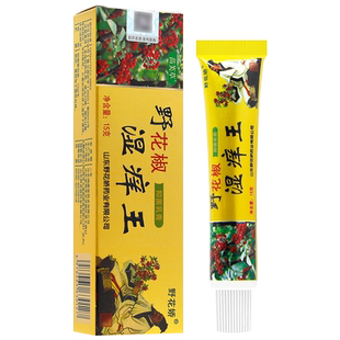 买1送1 野花椒湿痒王抑菌乳膏苗芙草野花娇草本止痒软膏旗舰店