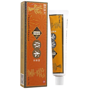 1送1  原洛逸夫藓灵抑菌膏 洛逸夫乳膏软膏官方旗舰店洛逸肤