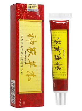 2送1/3送2神农草堂抑菌乳膏