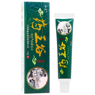 买1送1 神芙药王谷抑菌乳膏 皮肤外用草本软膏正品